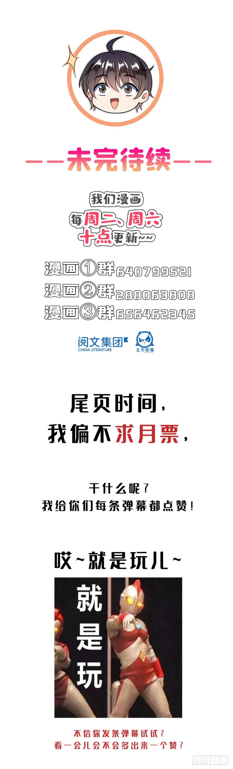 修真聊天群韩漫全集-第363话 幸运之躲避无删减无遮挡章节图片 