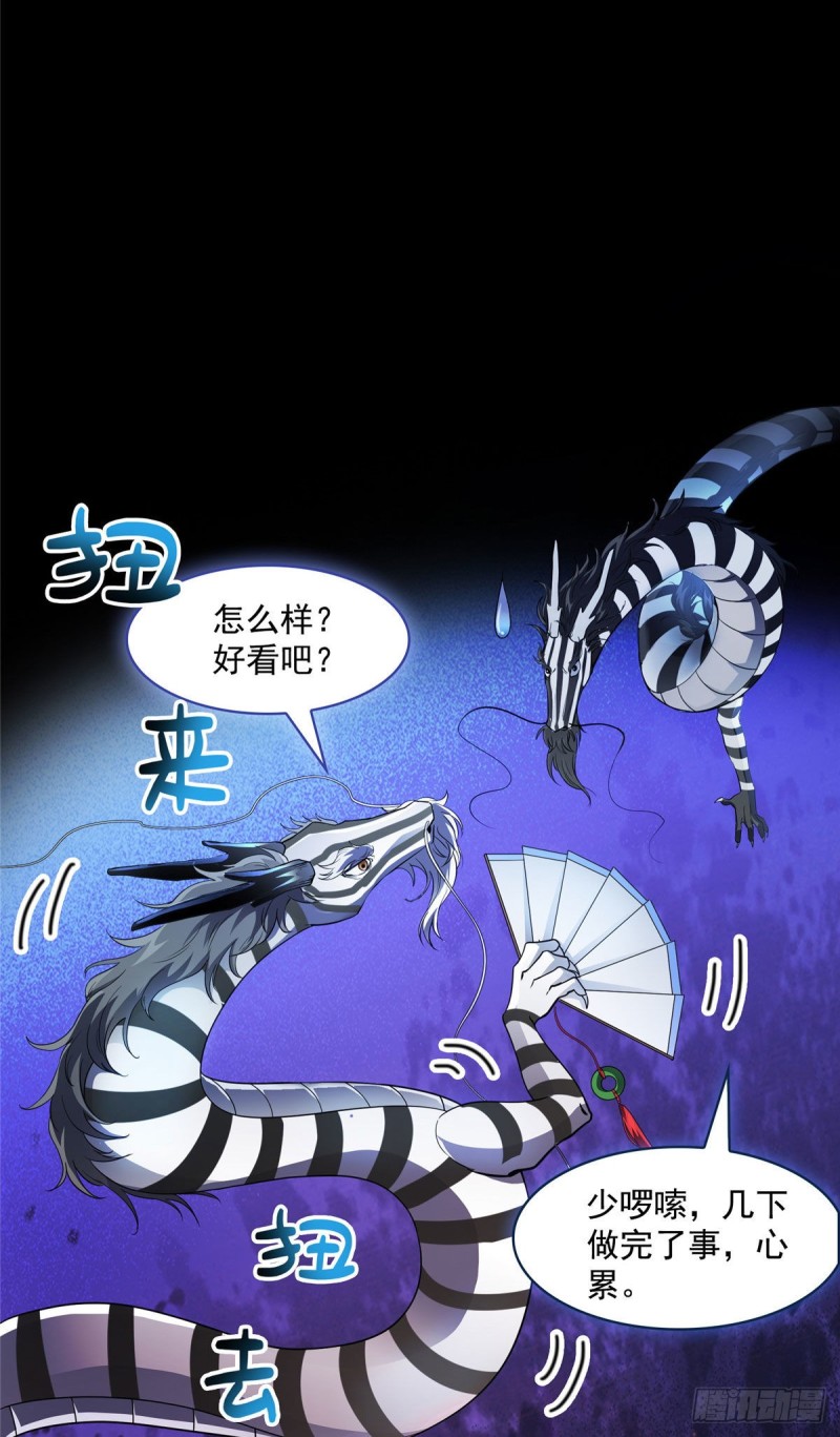 修真聊天群韩漫全集-第364话 白，你阴我！无删减无遮挡章节图片 