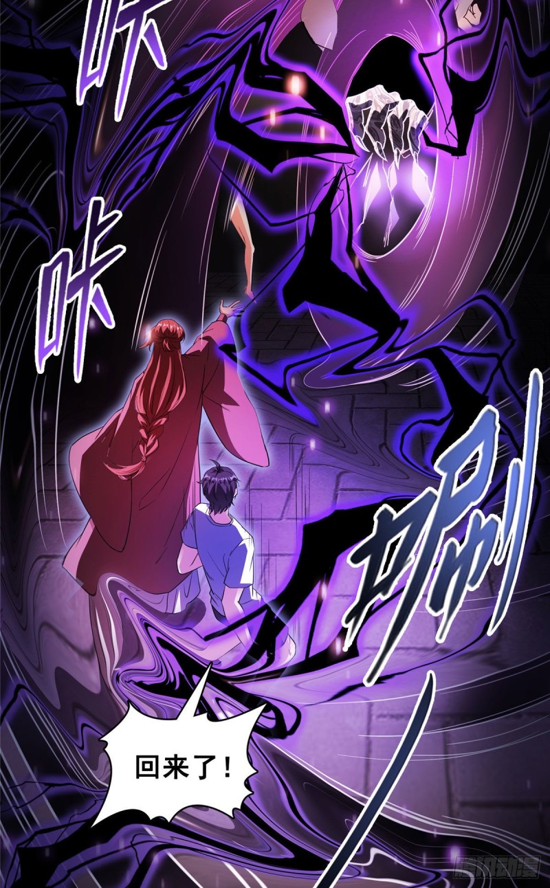 修真聊天群韩漫全集-第364话 白，你阴我！无删减无遮挡章节图片 