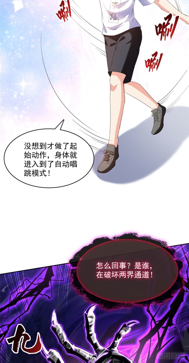 修真聊天群韩漫全集-第364话 白，你阴我！无删减无遮挡章节图片 
