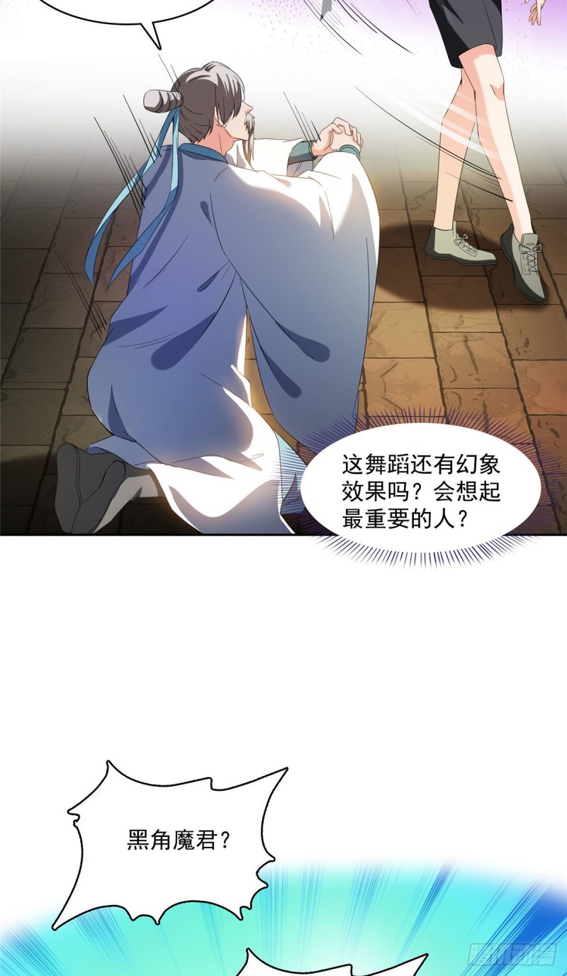 修真聊天群韩漫全集-第364话 白，你阴我！无删减无遮挡章节图片 
