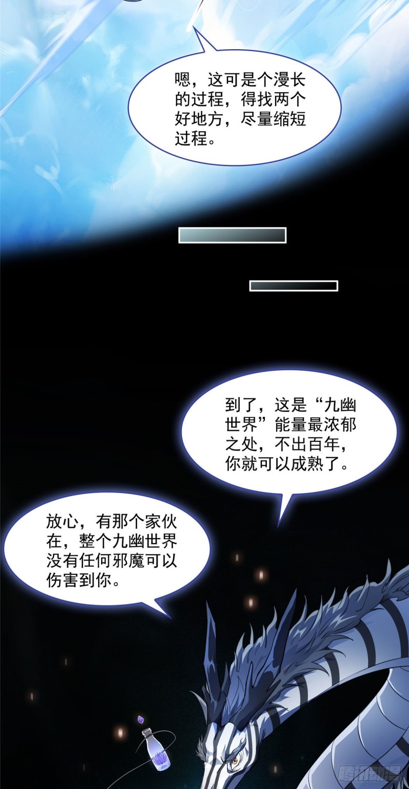 修真聊天群韩漫全集-第364话 白，你阴我！无删减无遮挡章节图片 