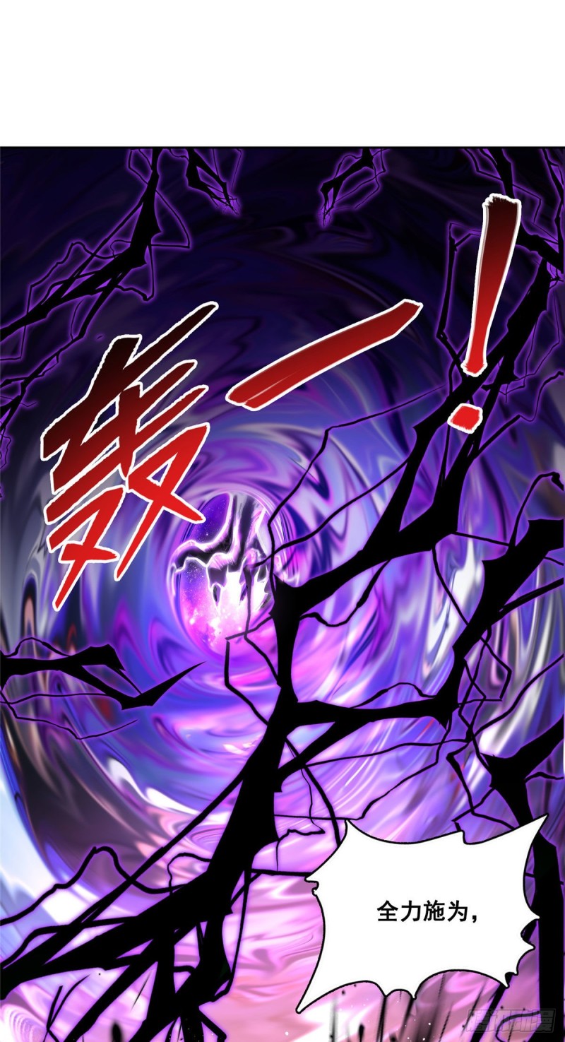修真聊天群韩漫全集-第364话 白，你阴我！无删减无遮挡章节图片 