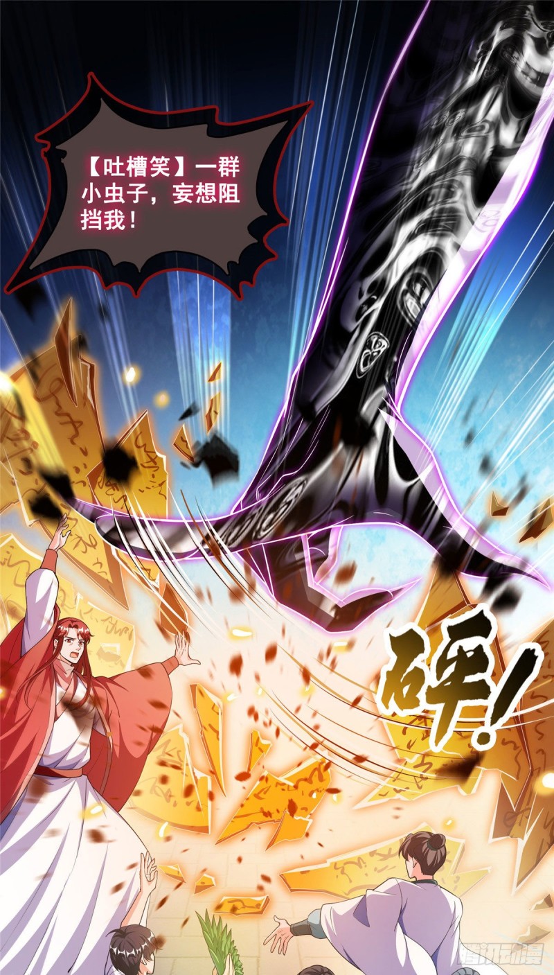 修真聊天群韩漫全集-第364话 白，你阴我！无删减无遮挡章节图片 