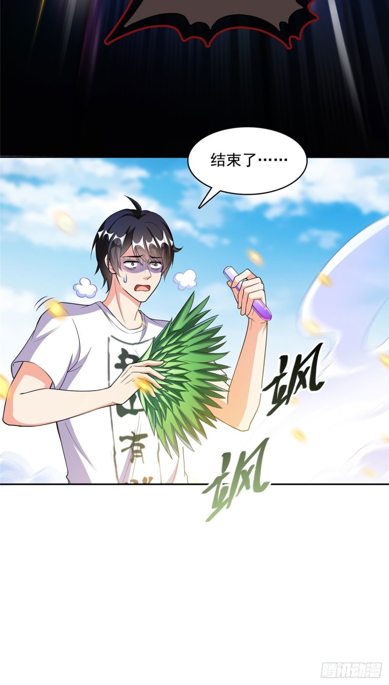 修真聊天群韩漫全集-第364话 白，你阴我！无删减无遮挡章节图片 