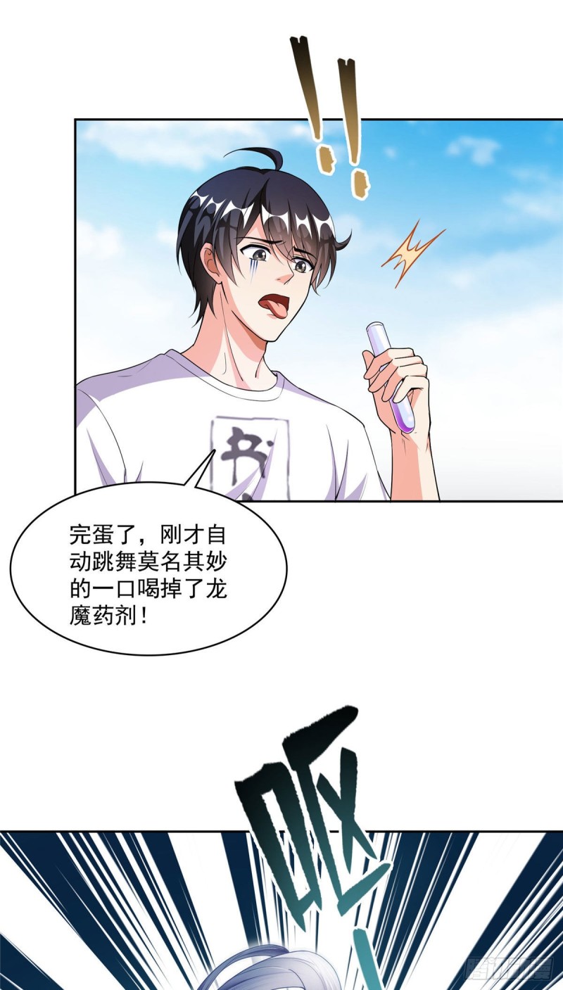 修真聊天群韩漫全集-第364话 白，你阴我！无删减无遮挡章节图片 