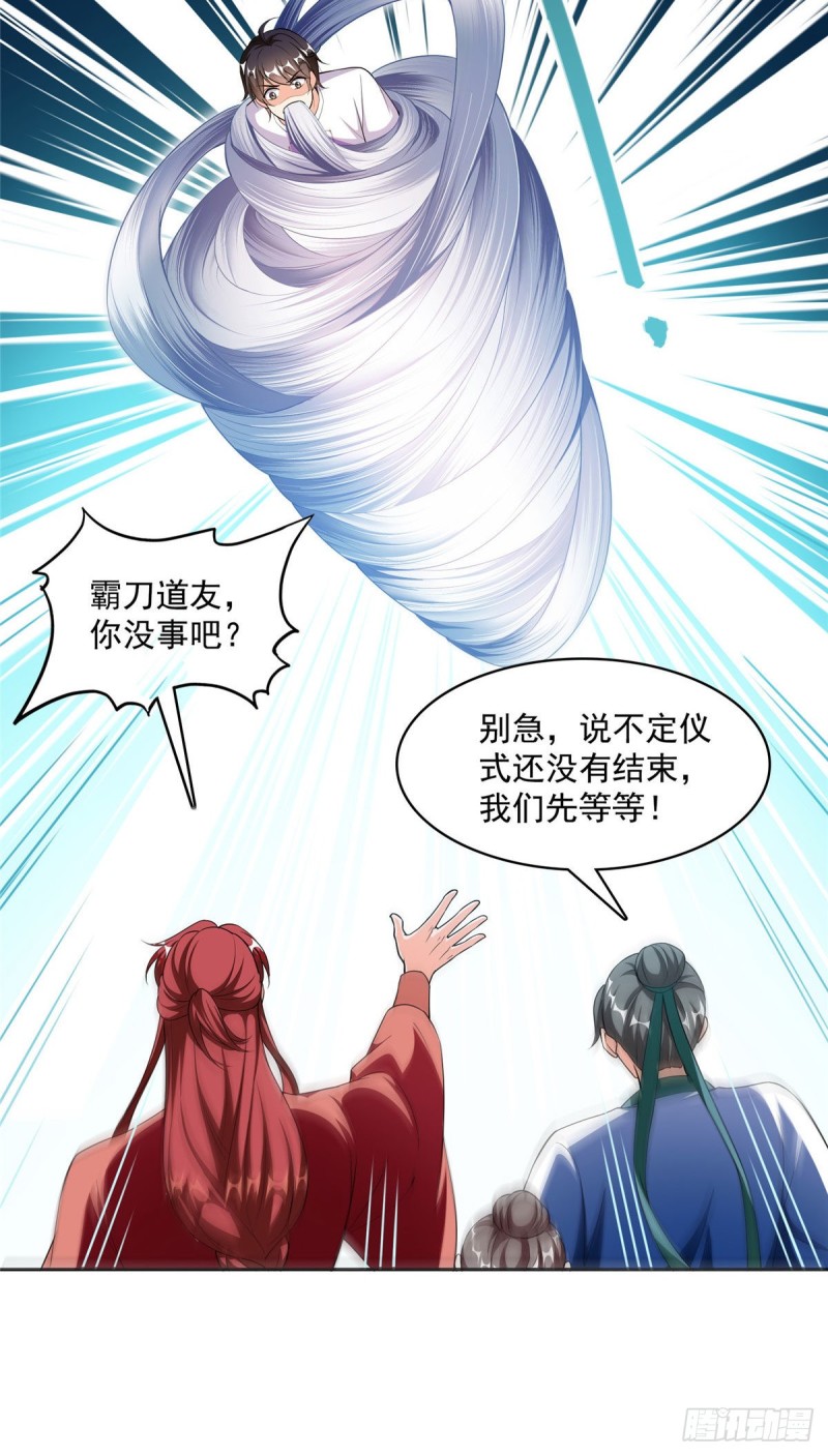 修真聊天群韩漫全集-第364话 白，你阴我！无删减无遮挡章节图片 