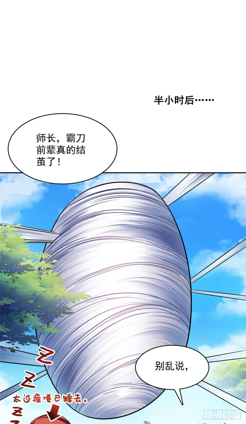 修真聊天群韩漫全集-第364话 白，你阴我！无删减无遮挡章节图片 