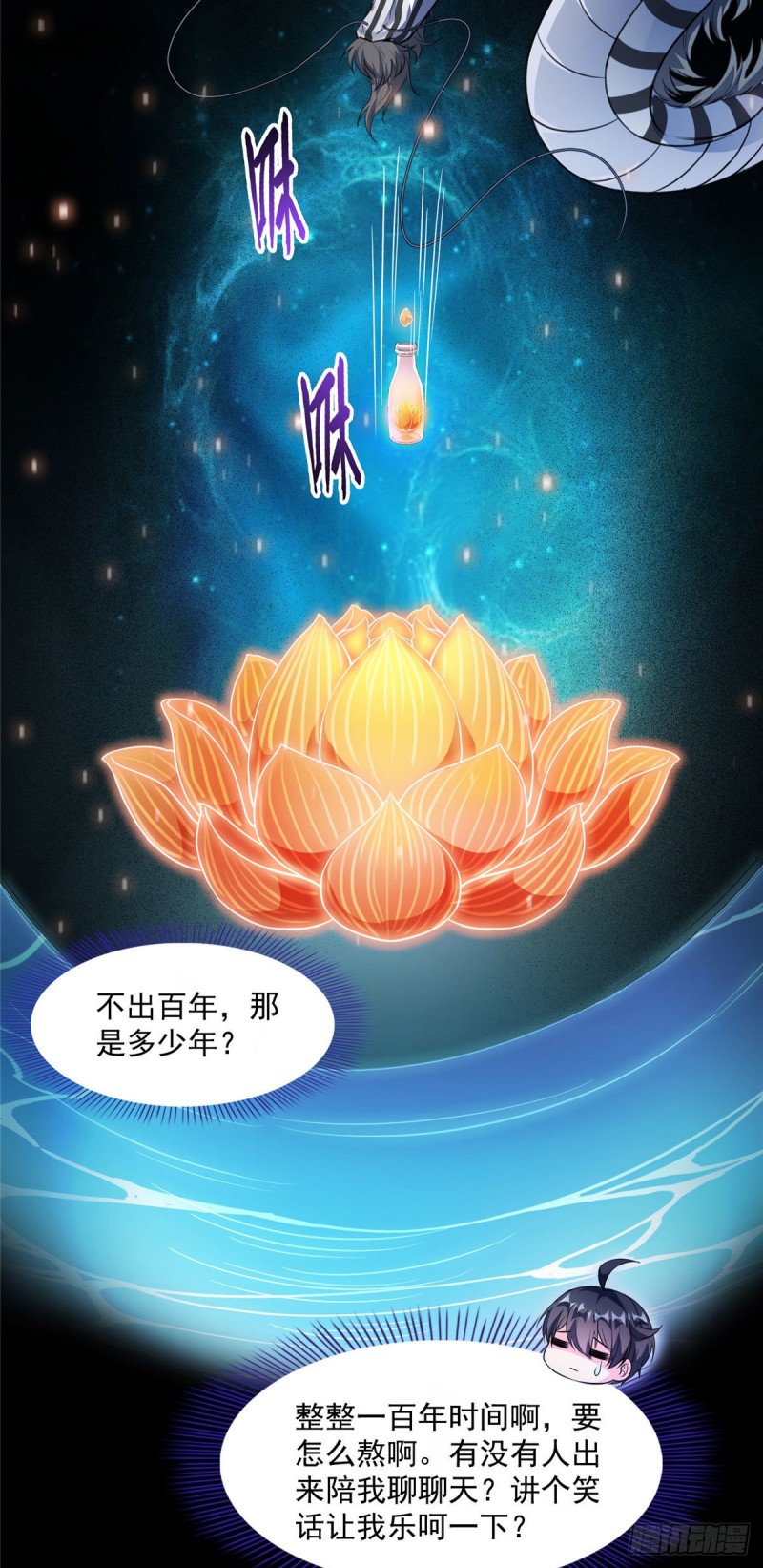 修真聊天群韩漫全集-第364话 白，你阴我！无删减无遮挡章节图片 