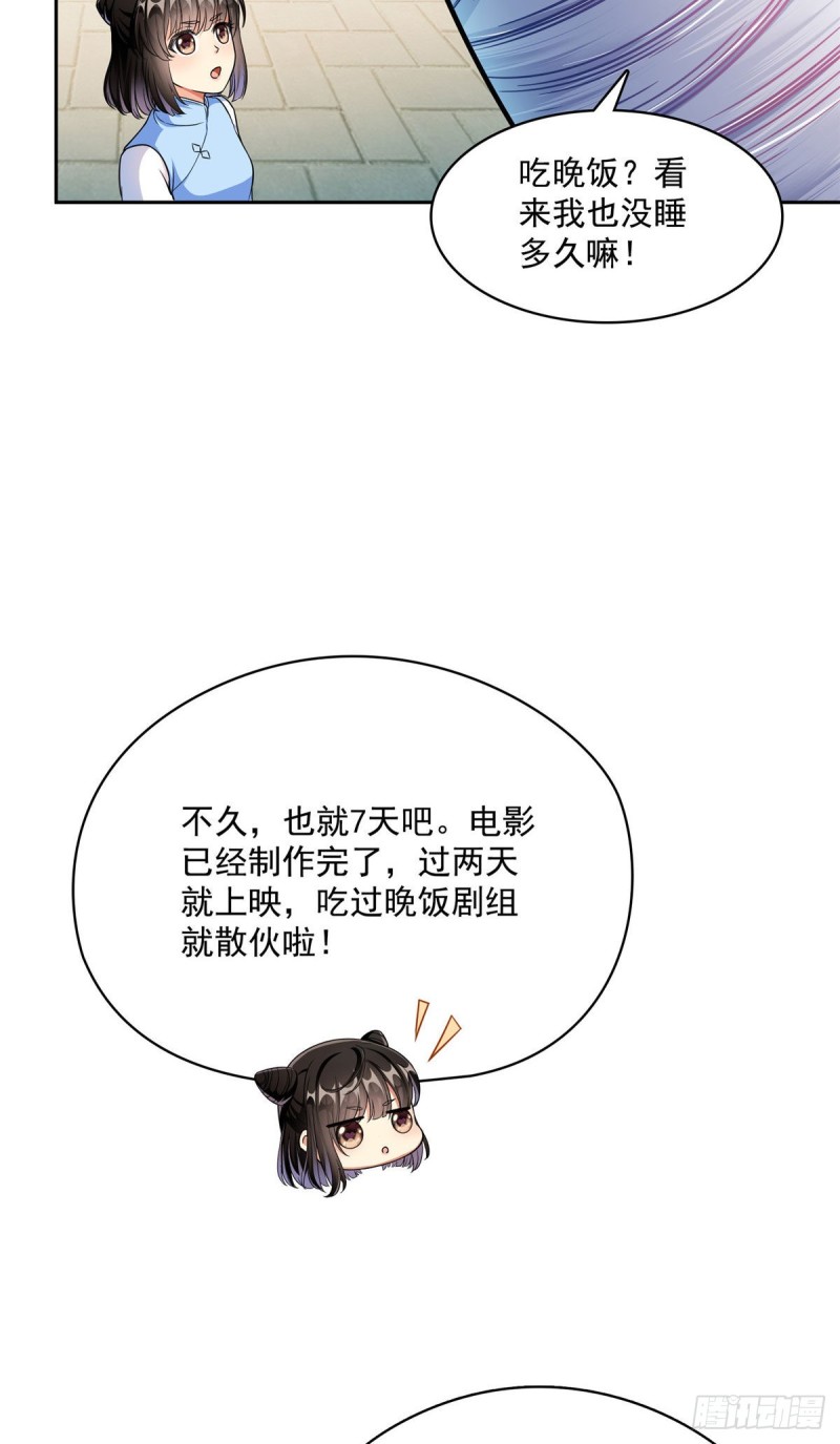 修真聊天群韩漫全集-第364话 白，你阴我！无删减无遮挡章节图片 