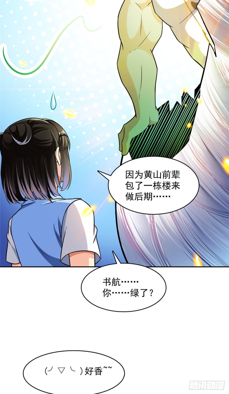 修真聊天群韩漫全集-第364话 白，你阴我！无删减无遮挡章节图片 