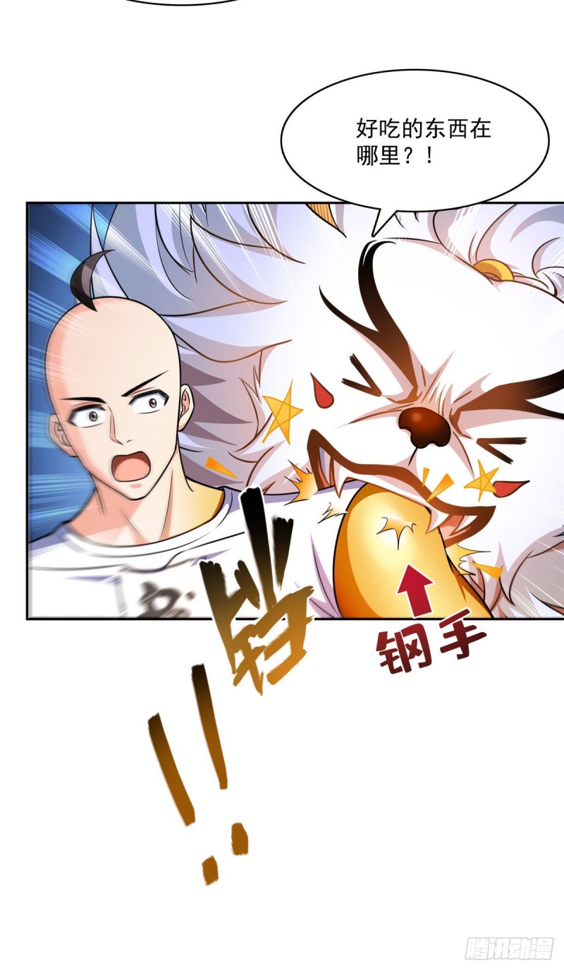 修真聊天群韩漫全集-第364话 白，你阴我！无删减无遮挡章节图片 