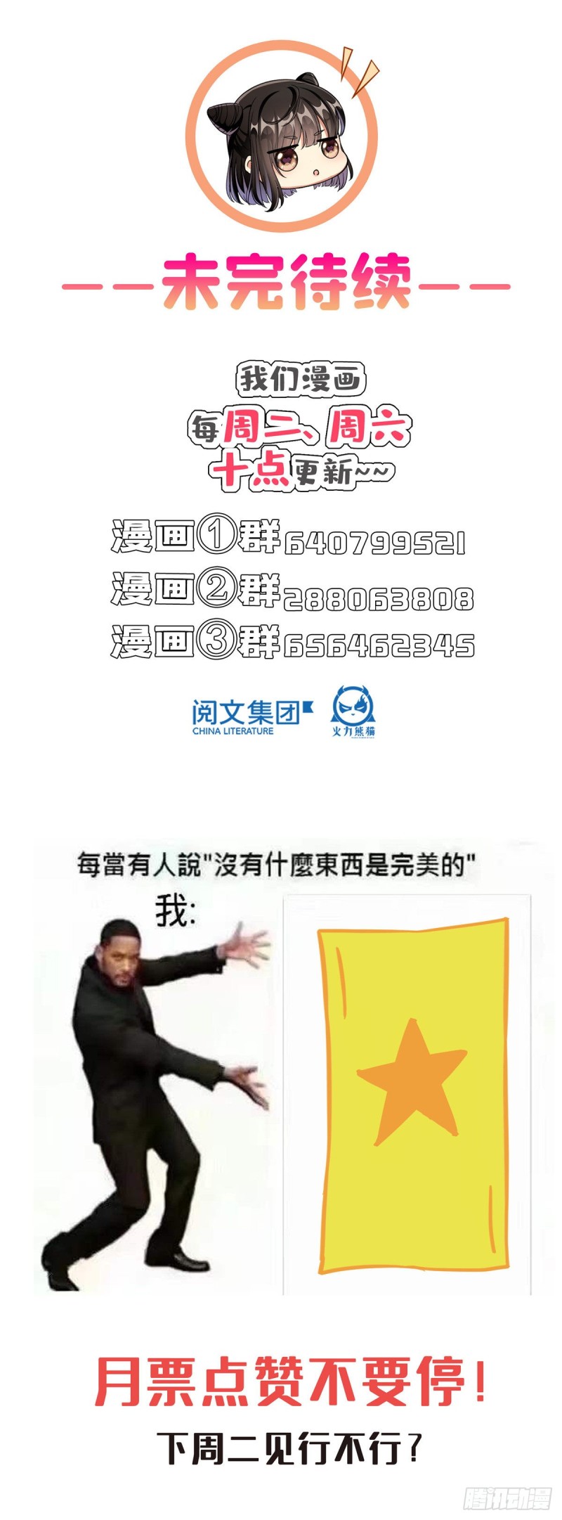 修真聊天群韩漫全集-第364话 白，你阴我！无删减无遮挡章节图片 