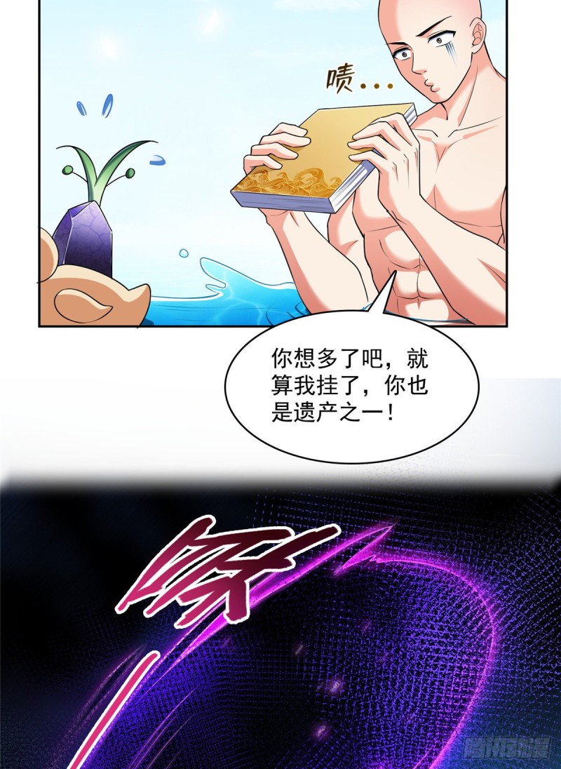 修真聊天群韩漫全集-第365话 上上上上签无删减无遮挡章节图片 