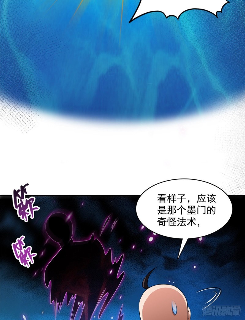 修真聊天群韩漫全集-第365话 上上上上签无删减无遮挡章节图片 