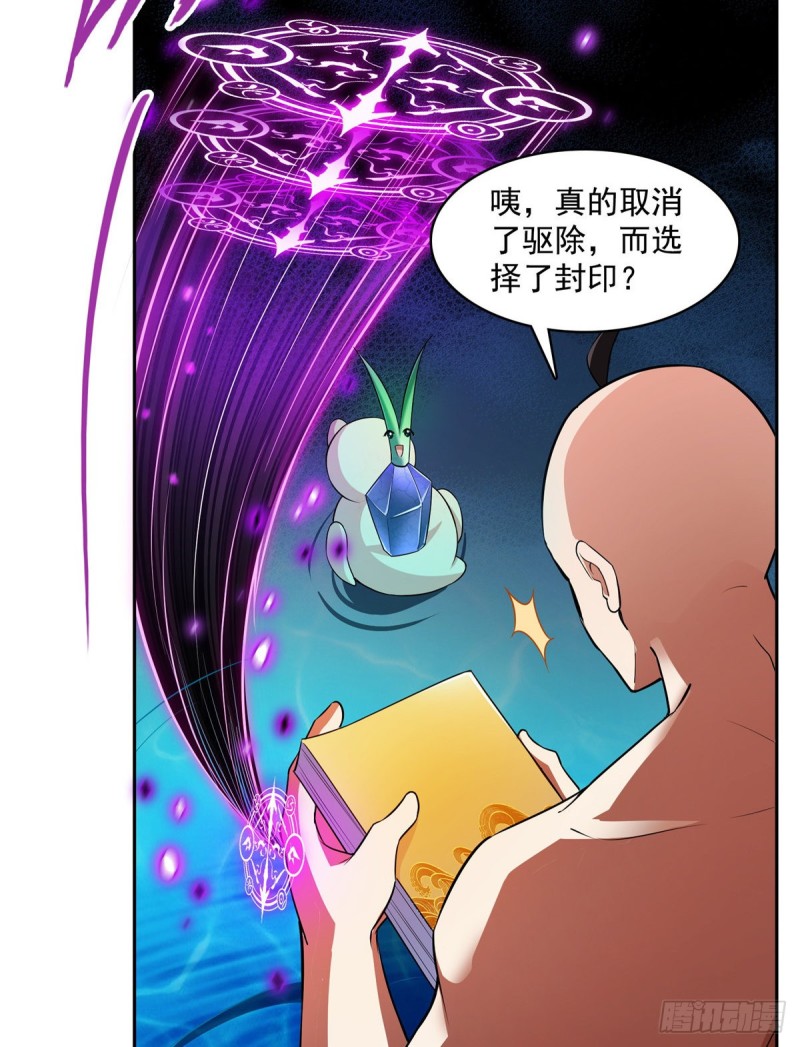 修真聊天群韩漫全集-第365话 上上上上签无删减无遮挡章节图片 