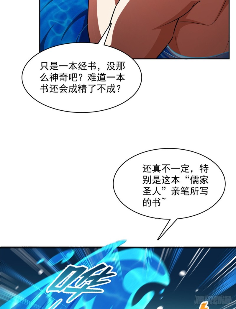 修真聊天群韩漫全集-第365话 上上上上签无删减无遮挡章节图片 