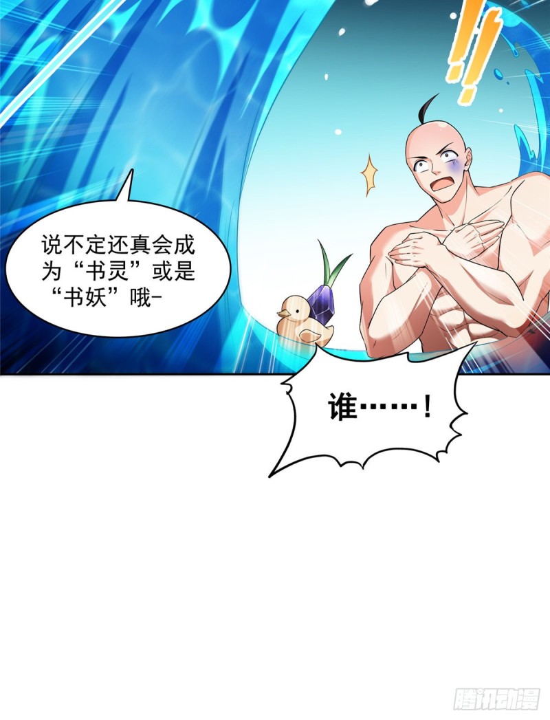 修真聊天群韩漫全集-第365话 上上上上签无删减无遮挡章节图片 