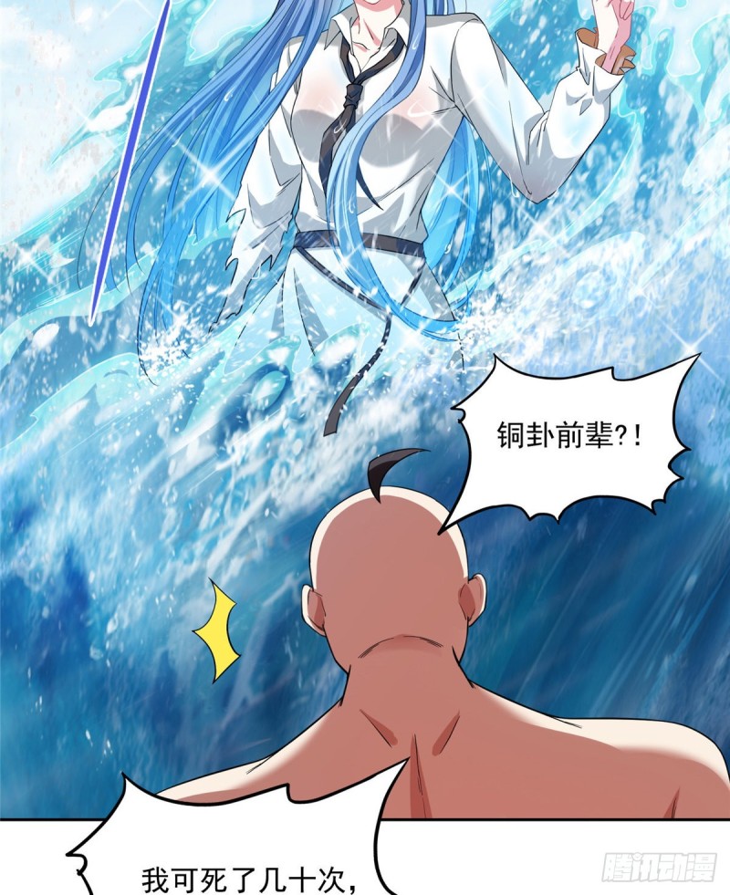 修真聊天群韩漫全集-第365话 上上上上签无删减无遮挡章节图片 