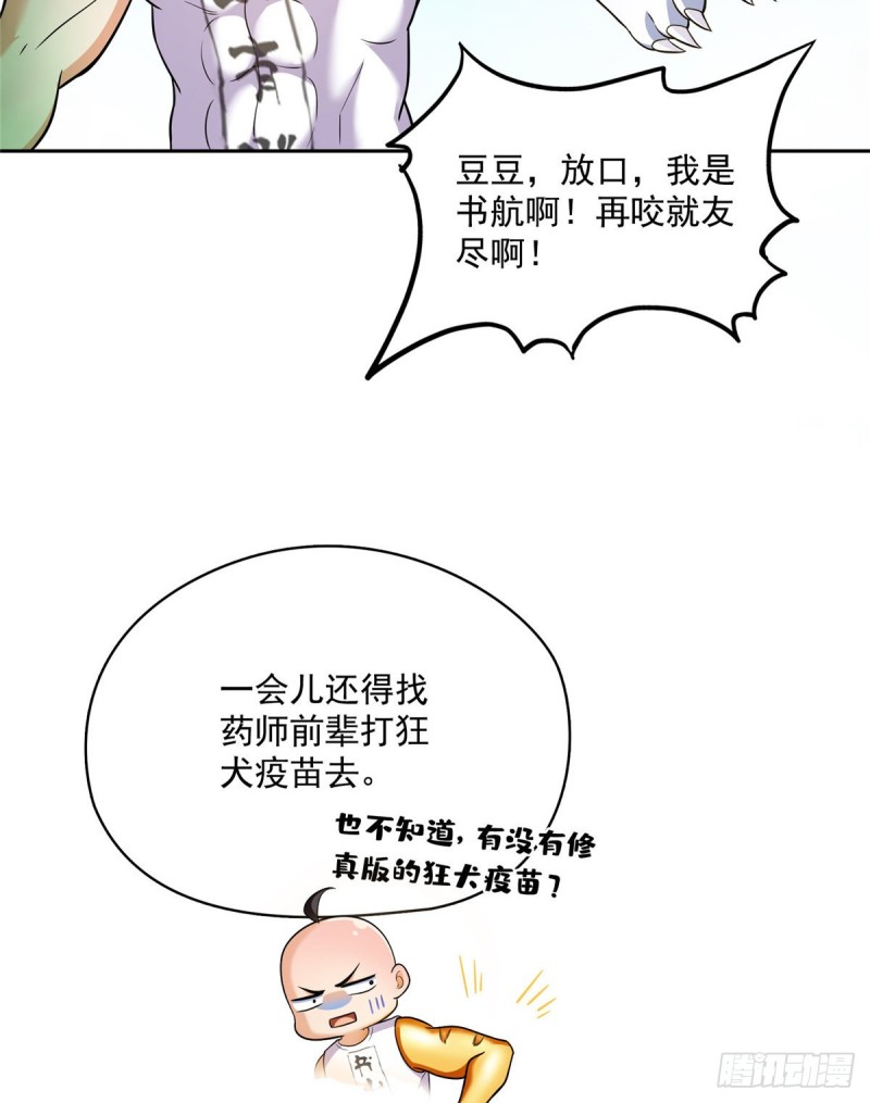 修真聊天群韩漫全集-第365话 上上上上签无删减无遮挡章节图片 