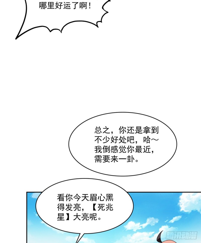 修真聊天群韩漫全集-第365话 上上上上签无删减无遮挡章节图片 