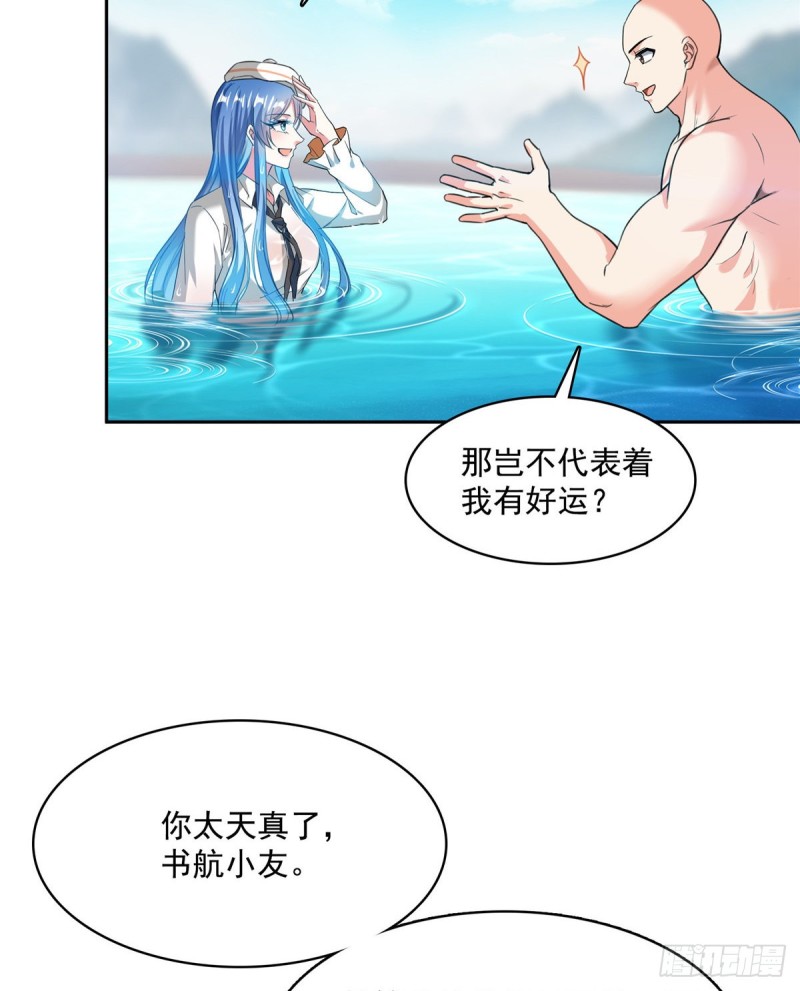 修真聊天群韩漫全集-第365话 上上上上签无删减无遮挡章节图片 
