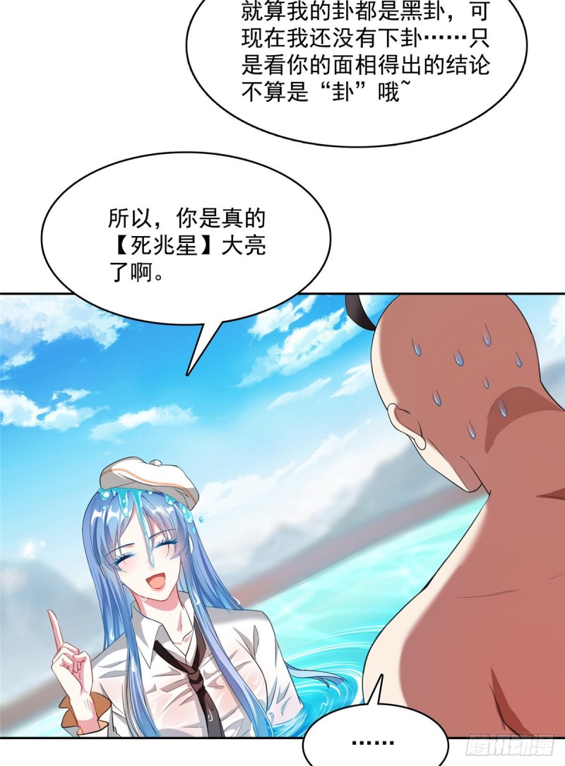 修真聊天群韩漫全集-第365话 上上上上签无删减无遮挡章节图片 