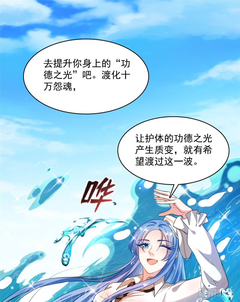 修真聊天群韩漫全集-第365话 上上上上签无删减无遮挡章节图片 