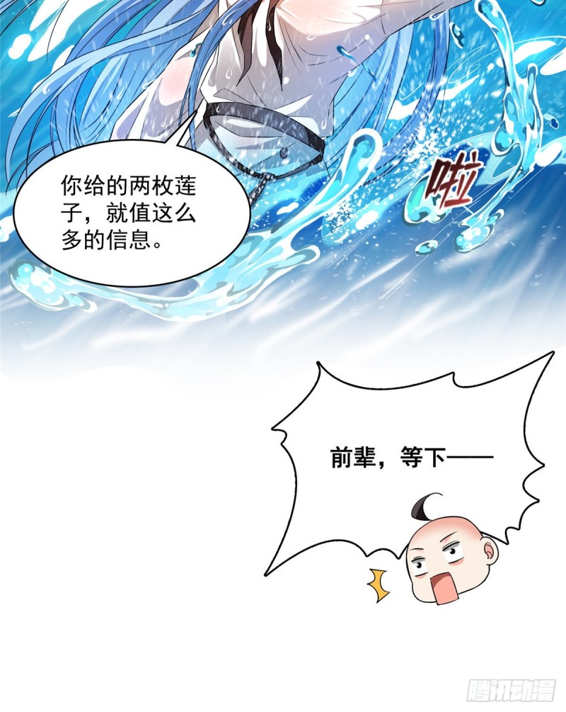 修真聊天群韩漫全集-第365话 上上上上签无删减无遮挡章节图片 