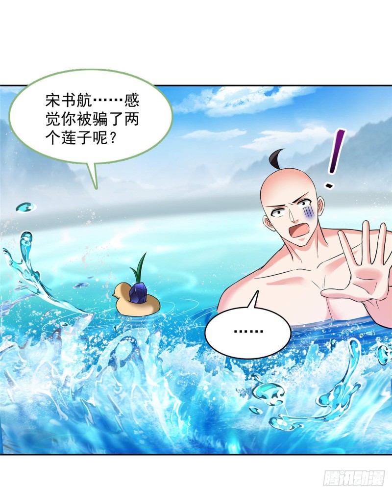 修真聊天群韩漫全集-第365话 上上上上签无删减无遮挡章节图片 