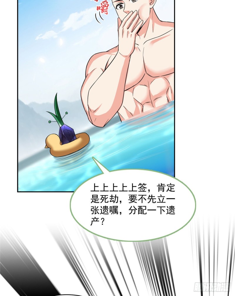 修真聊天群韩漫全集-第365话 上上上上签无删减无遮挡章节图片 