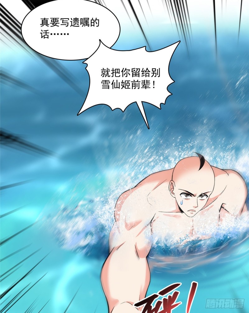 修真聊天群韩漫全集-第365话 上上上上签无删减无遮挡章节图片 