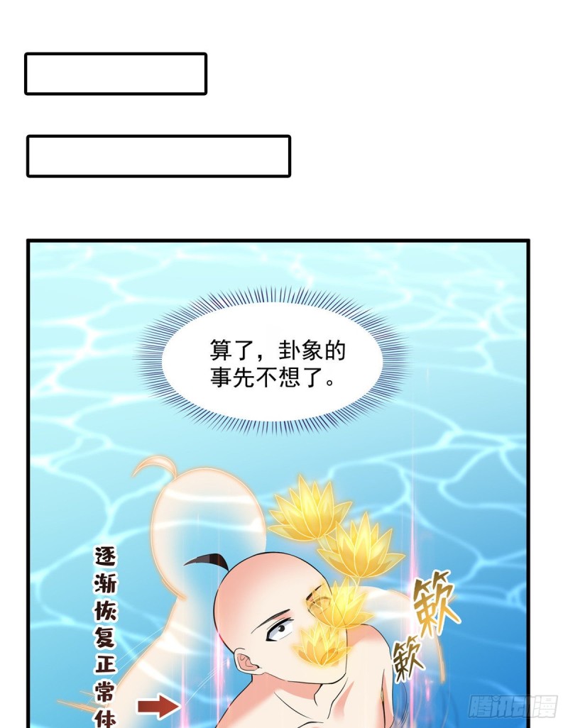 修真聊天群韩漫全集-第365话 上上上上签无删减无遮挡章节图片 