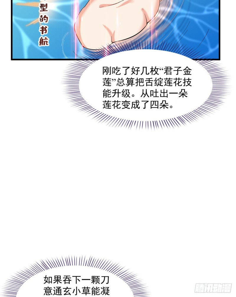 修真聊天群韩漫全集-第365话 上上上上签无删减无遮挡章节图片 