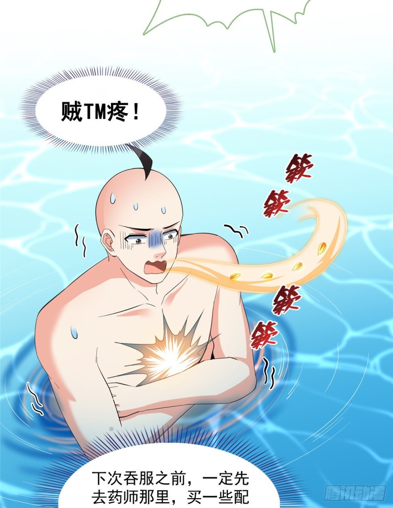 修真聊天群韩漫全集-第365话 上上上上签无删减无遮挡章节图片 