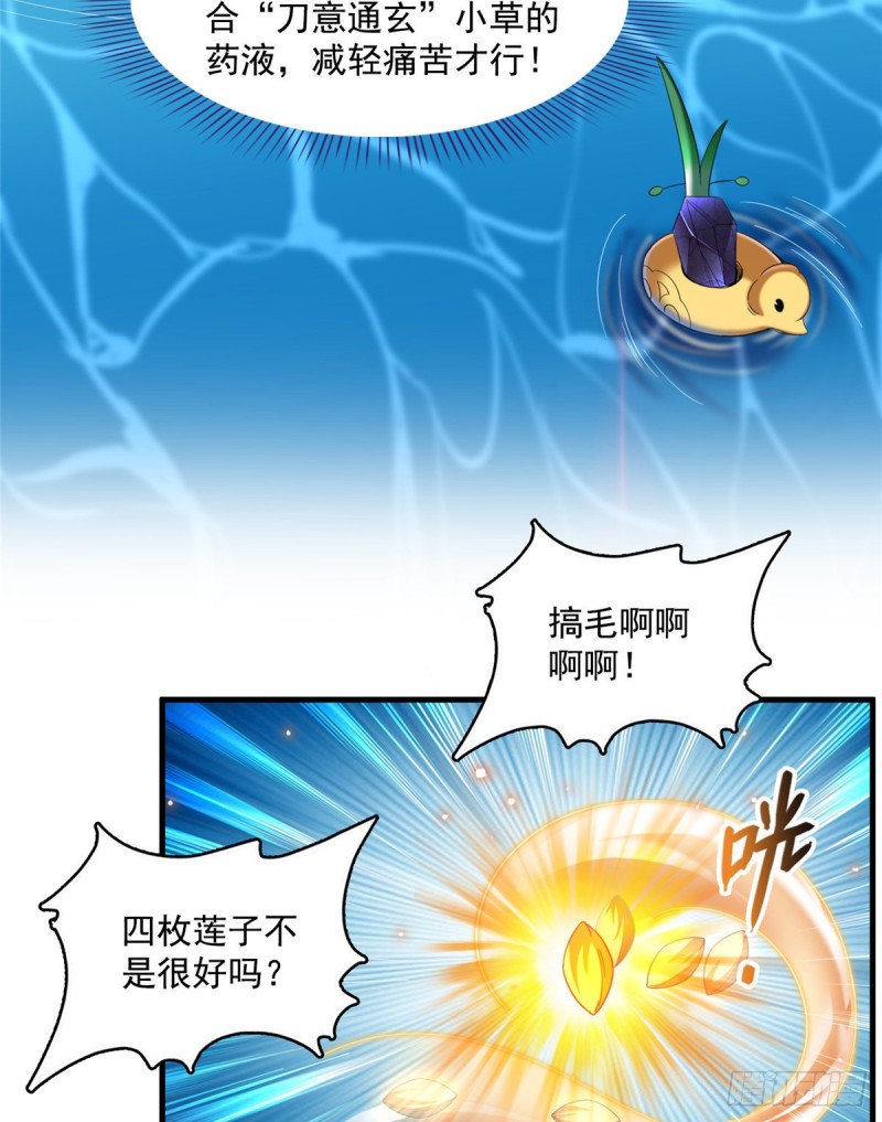 修真聊天群韩漫全集-第365话 上上上上签无删减无遮挡章节图片 