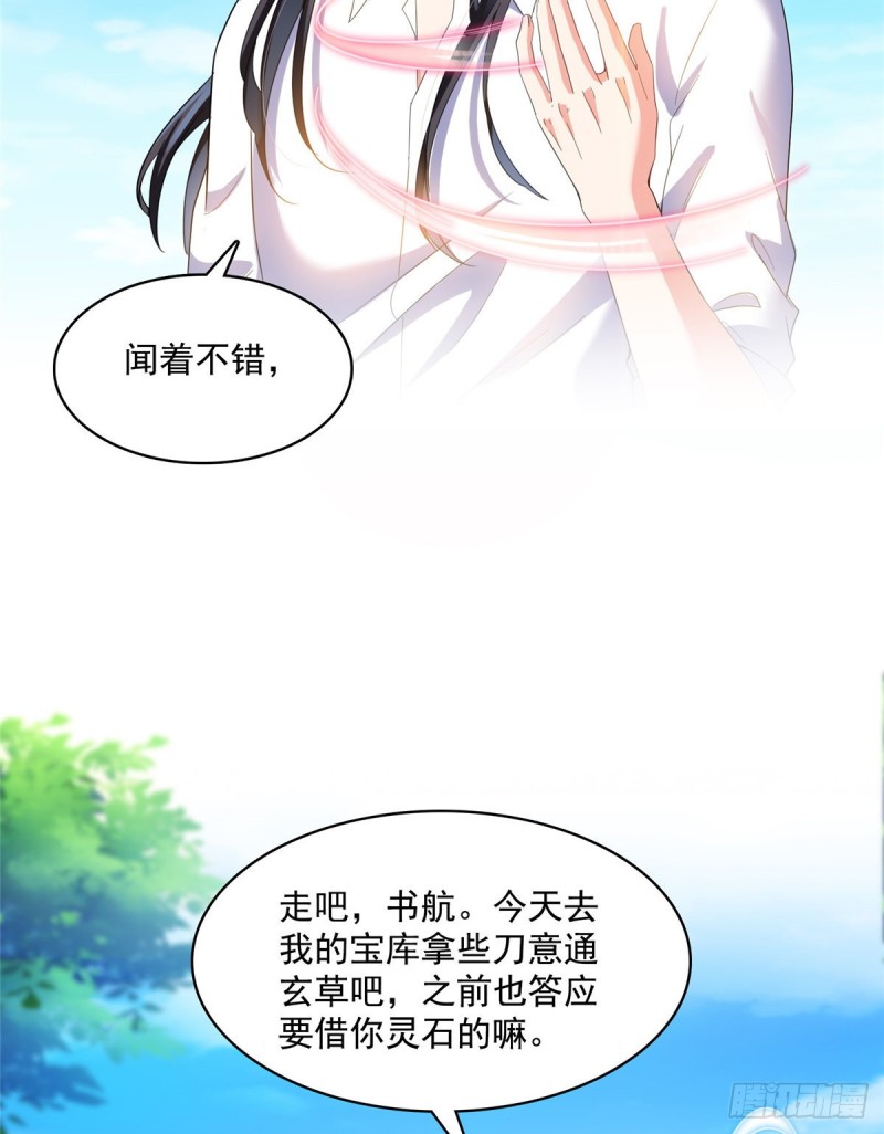修真聊天群韩漫全集-第365话 上上上上签无删减无遮挡章节图片 