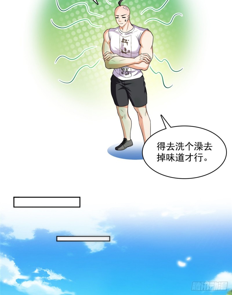 修真聊天群韩漫全集-第365话 上上上上签无删减无遮挡章节图片 