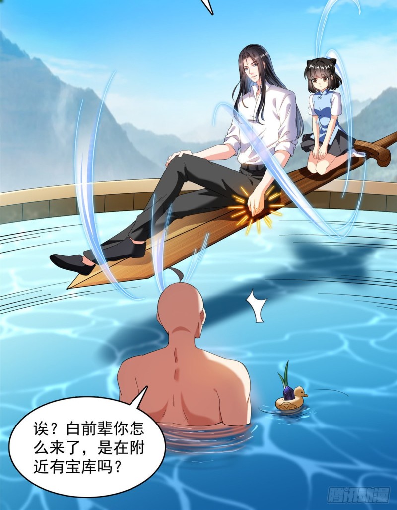 修真聊天群韩漫全集-第365话 上上上上签无删减无遮挡章节图片 