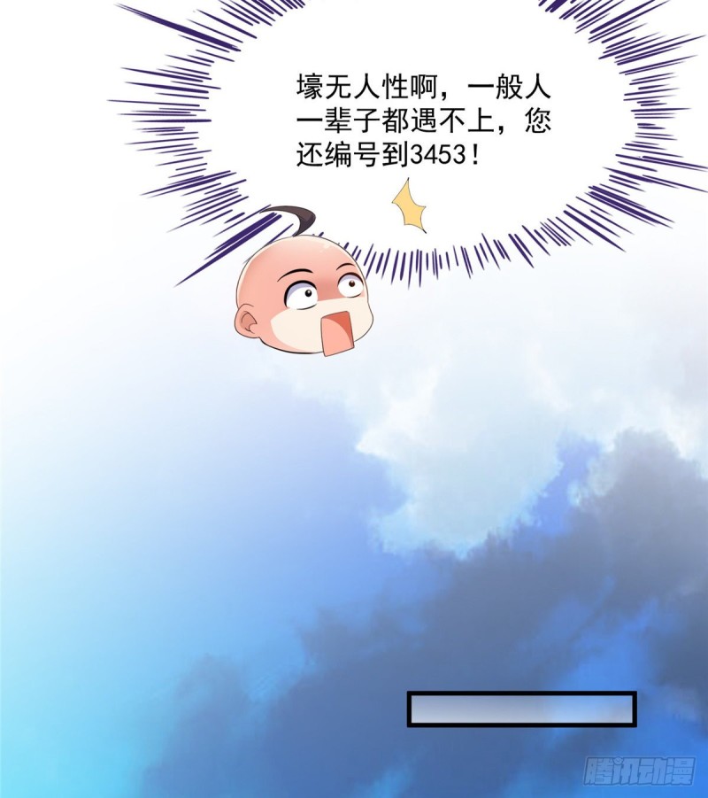 修真聊天群韩漫全集-第365话 上上上上签无删减无遮挡章节图片 