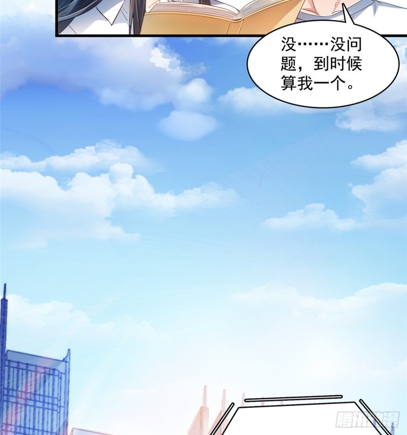 修真聊天群韩漫全集-第365话 上上上上签无删减无遮挡章节图片 