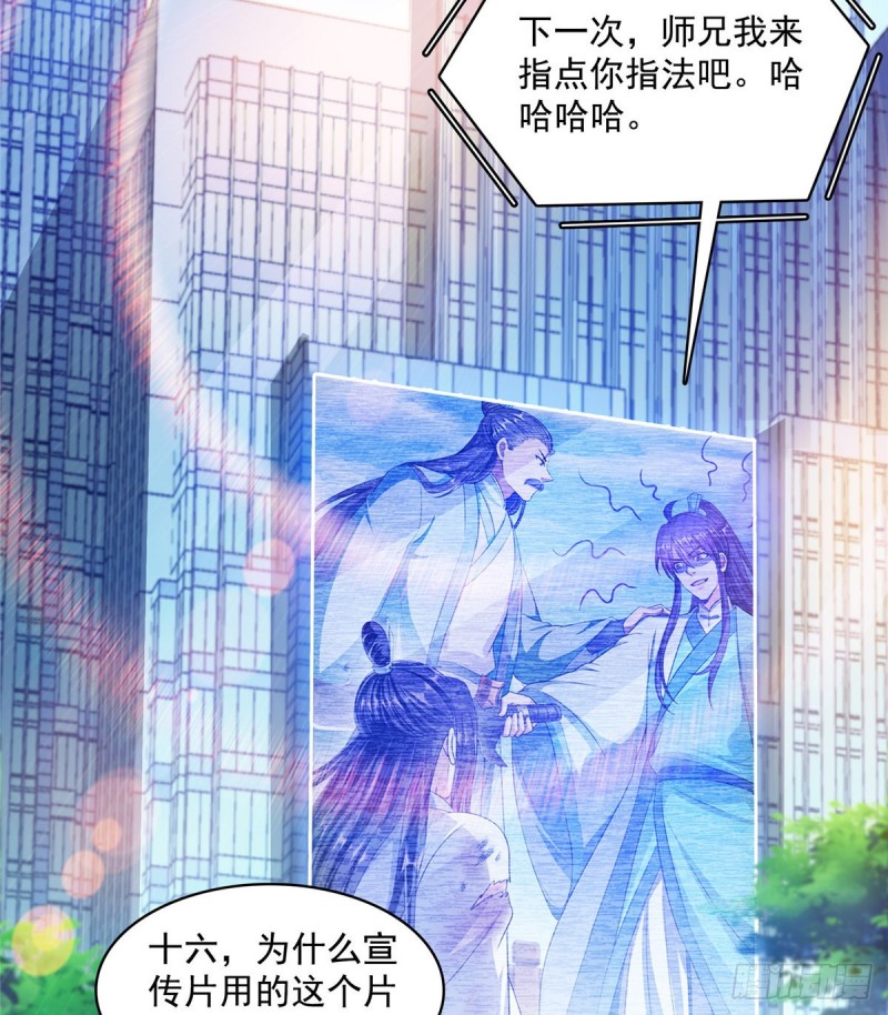 修真聊天群韩漫全集-第365话 上上上上签无删减无遮挡章节图片 