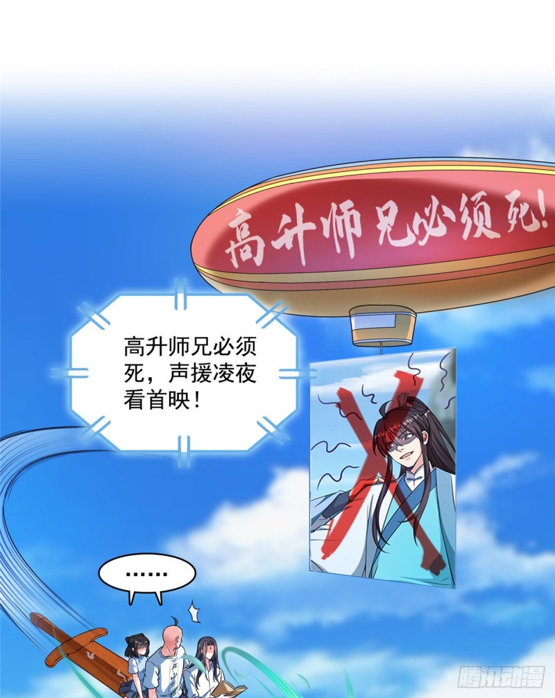 修真聊天群韩漫全集-第365话 上上上上签无删减无遮挡章节图片 