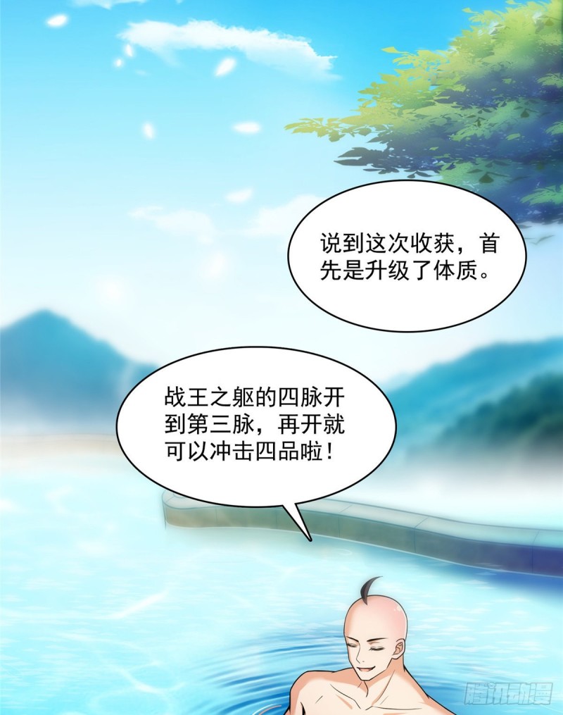 修真聊天群韩漫全集-第365话 上上上上签无删减无遮挡章节图片 