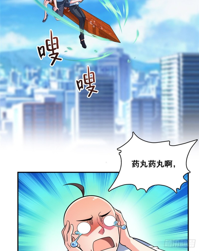 修真聊天群韩漫全集-第365话 上上上上签无删减无遮挡章节图片 
