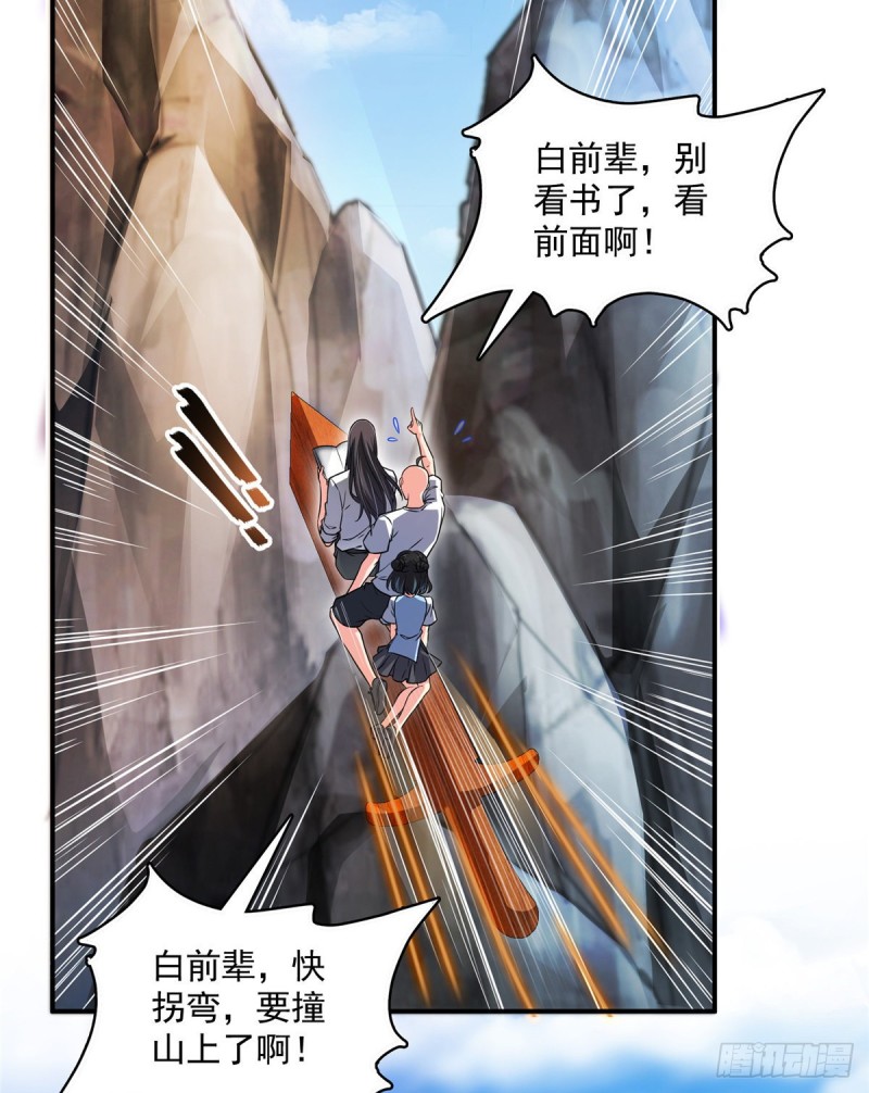 修真聊天群韩漫全集-第365话 上上上上签无删减无遮挡章节图片 