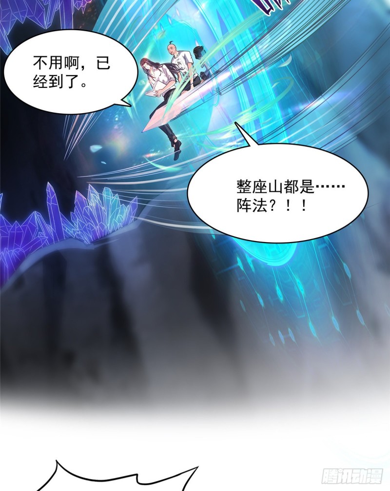 修真聊天群韩漫全集-第365话 上上上上签无删减无遮挡章节图片 