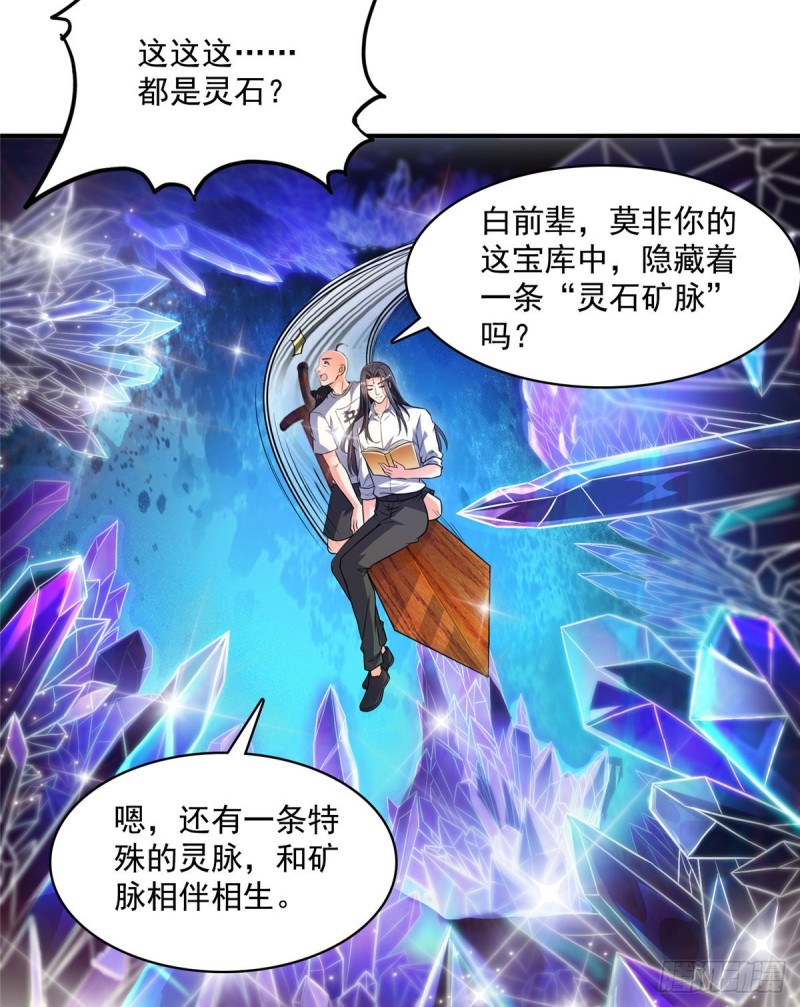 修真聊天群韩漫全集-第365话 上上上上签无删减无遮挡章节图片 