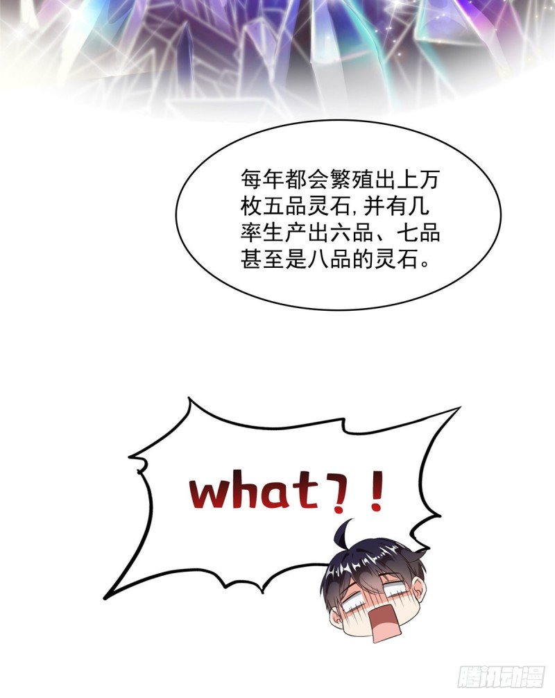 修真聊天群韩漫全集-第365话 上上上上签无删减无遮挡章节图片 