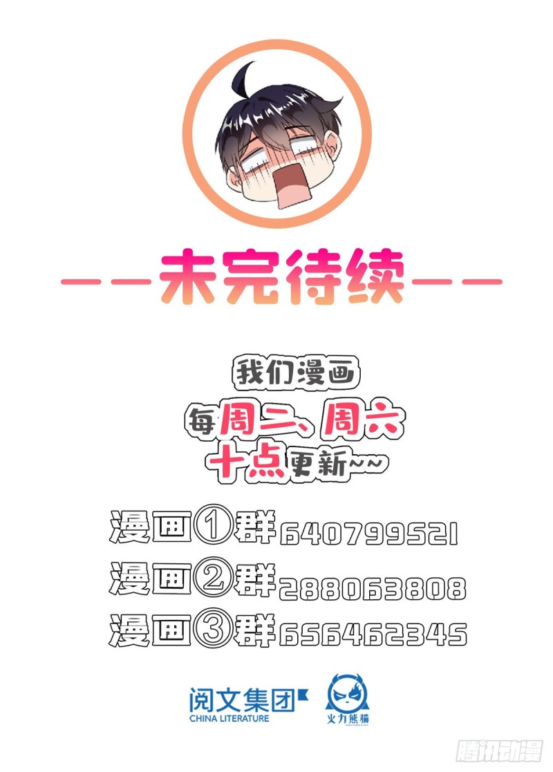 修真聊天群韩漫全集-第365话 上上上上签无删减无遮挡章节图片 